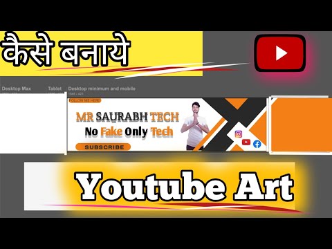 Youtube chnnel ke liye Art kaise banaye | How To Create a Youtube Channel Art in 2021