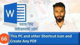 66. Create This Pc and Other Shortcuts and any pdf | How to Create computer shortcut | MS Word