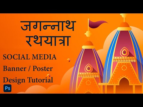 Jagannath Rath Yatra Post Design Tutorial in Photoshop | Step-by-Step Guide