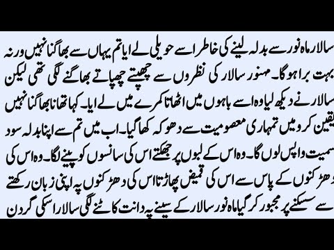 REVENGE BASED NOVEL "محبت تم سے نفرت ہے" |MOST ROMENTIC NOVEL BY MUSKAN DAILY NOVELS