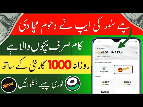 Play store New Earning App without investment(Withdraw Easypaisa JazzCash)Real Earning App
