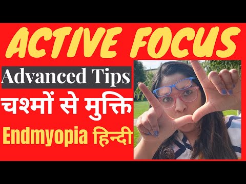 Active Focus Advanced Tips- Help for them who find it challenging - Endmyopia Hindi