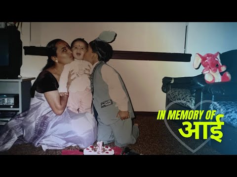 Miss you आई
