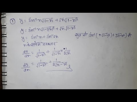 अवकलन का सबसे अच्छा सवाल एक बार भूल कर दिखाओ #viral