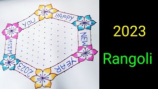 2023 New year special rangoli designs for Beginners | kolams for 2023 @GangaRangoliArts