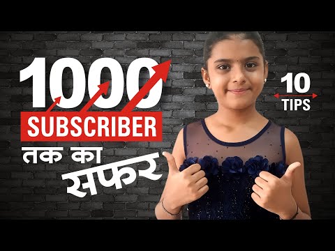 1000 Subscriber तक का सफर l How To Get First 1000 Subscriber On YouTube l 2020 Trick vrindas basket