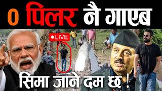 🔴LIVE: लिपुलेख घुम्न बालेन जानैपर्ने भो!! Balen Live!! नवल खड्का पोखे आक्रोश Live