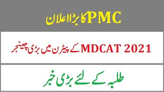 MDCAT 2021 Pattern! PMC New Notification! National MDCAT Syllabus 2021 Announced By PMC!
