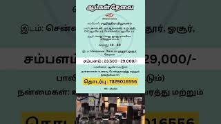 Mahindra Hiring | @UngalJobs | #jobsearch #jobvacancy #jobalert #jobnews #jobs #tamilnadu #job