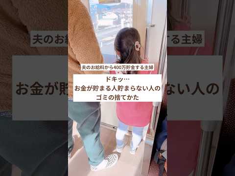 お金が貯まる人貯まらない人ゴミの捨て方で変わる？！