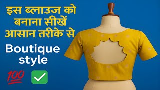 Boutique style boat neck blouse design😱 cutting and stitching Learn to make blouse design in an e...