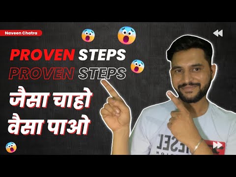 How to Manifest Things in Your Life | Jaisa Chaho Waisa Pao Proven Steps: Manifest Your Desires