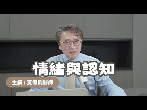 川嵐 X「情緒與認知 — 精神疾病與腦部功能」線上講座