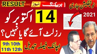 Latest News For Matric Inter Students 2021-12th class result 2021-10th class result 2021-result 2021