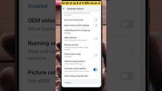 mobile hang problem solve #trickdost #shorts #trendingshorts #ytshorts #mobilehangproblemsolve