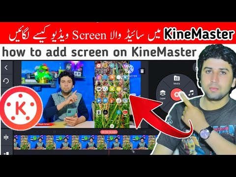 YouTube video ma side screen kaise lagaty hain | how to add screen on YouTube video