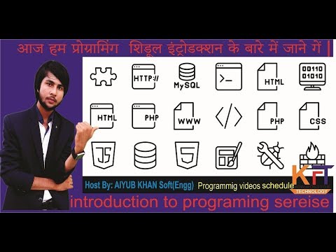 programming schedule introduction in Hindi