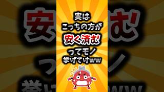 [2ch Useful Thread] List things that are actually cheaper than this lol