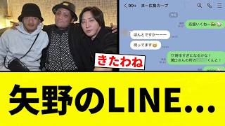 [Zombie LINE] Yano’s LINE messages... [Pro Baseball Reaction Collection]