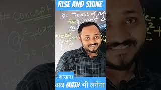 #maths #concept #shortsvideo #shortvideo #shortsfeed #shorts #reels #religion #india #nashik #tech