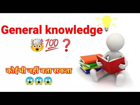 General knowledge questions||For SSC,GD,STAF,ARMY ext...