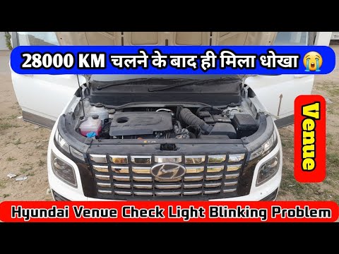 Hyundai Venue Check Light Blinking Problem || 28000 KM चलने के बाद भी मिला धोखा 😭💔