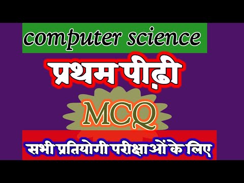 computer question, computer science mcq .computer science most question. computer  latest question.