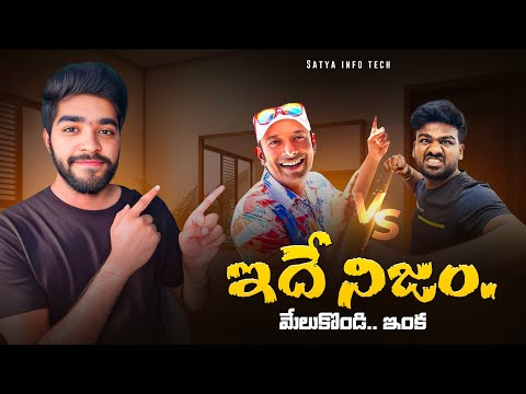Betting Apps Scams in Telugu ft @NaaAnveshana