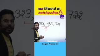 math by gagan sir shot trick 👍👍maths_by_gagan_pratap  #maths #cgl#chsl #mts #cpo #cds #success #de