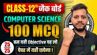 Cass 12 Computer Science Top 100 MCQ | JAC Board class 12 computer science viral question paper 2026