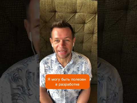 Привет, меня зовут Евгений Курочкин. В этом видео я Презентую меня и мои услуги. Благодарю🙏