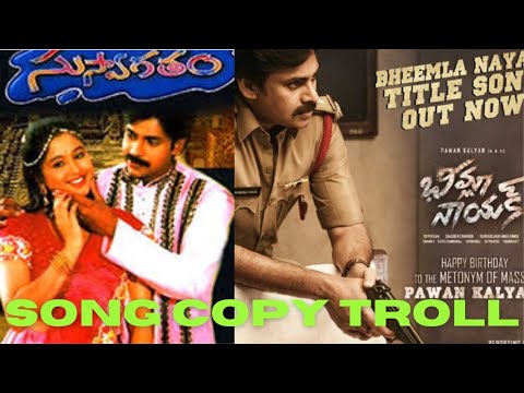 Bheemla Nayak song copy troll | Thaman copied song. |  #bheemlanayak  | #Thamancopysong.