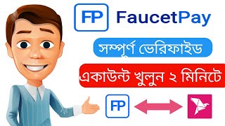 how to create faucetpay account bangla | faucetpay account 2022 | faucetpay to bkash money 💵