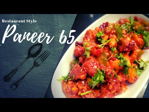 Paneer 65 Recipe | Easy Restaurant Style Paneer 65  | Hot and Spicy Dry Paneer 65 |Paneer Snack