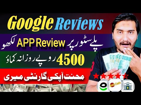 Write Play store apps reviews and earn money online without investment in pakistan | online earning