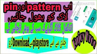 Pattern lock is old security .updates latest Andriod security secret app lock for andriod.