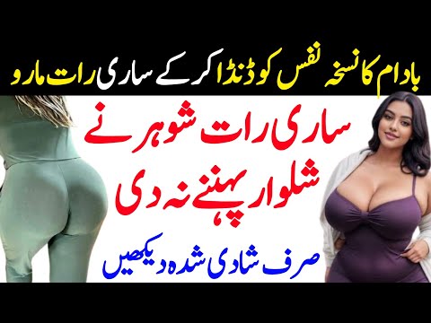 Badam Ka Nasaqah Nafs Ko Danda Kar ke Sari Raat Maro