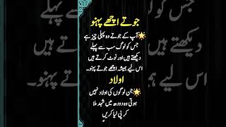 Right 👍🏻#fyp #viralquotes #shorts #shortsvideo #viralvideo#quotes#trending#tips#hindiquotes