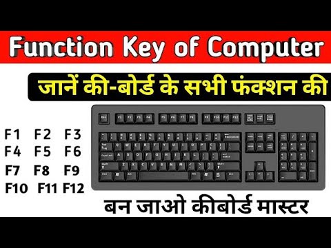 #Function key ka use ||function key🔥💪|| #youtuber#youtubevideo#youtubeshorts #trending #trending