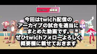 【WePlay宇宙人狼】配信のアーカイブ！チャンネル登録お願いします！