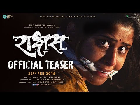 Raakshas Official Teaser | Sai Tamhankar | Sharad Kelkar | Fantasy Thriller | 23 February, 2018.