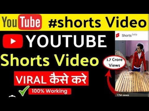 How To Viral Short Video On Youtube | Shorts Video Viral Kasa kare  tips|true tech Time's..