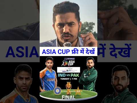 India vs Pakistan Asia Cup Live Match Kaise Dekhe Free | How to Watch IND vs PAK Live Match Free