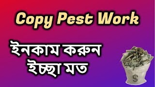 Online Copy Paste Work Best Link Shorten Site And Withdraw Proof