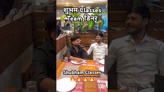 Shubham Classes Team Dinner🔥 ?! Shubham Classes New Video !! Shubham Sir