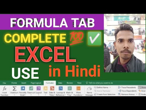 Formula Tab [Excel] | Complete Use in Hindi | Excel Tutorial for beginners in Hindi