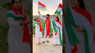 🧡🤍💚 Independence Day  #shorts #youtubeshorts #family #trendingshorts #india