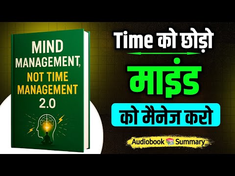 Mind Management Not Time Management Book summary in hindi | Audiobook | book pedia