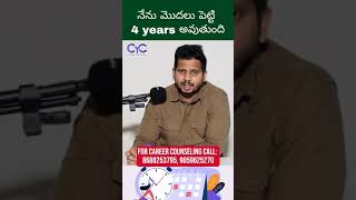 నేను మొదలు పెట్టి 4 years అవుతుంది | Choose Your Career | Career Guidance Call: 8688253795