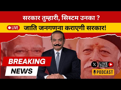 Jaat Pe Baat | Caste Census | Nimo Yadav Twitter Space